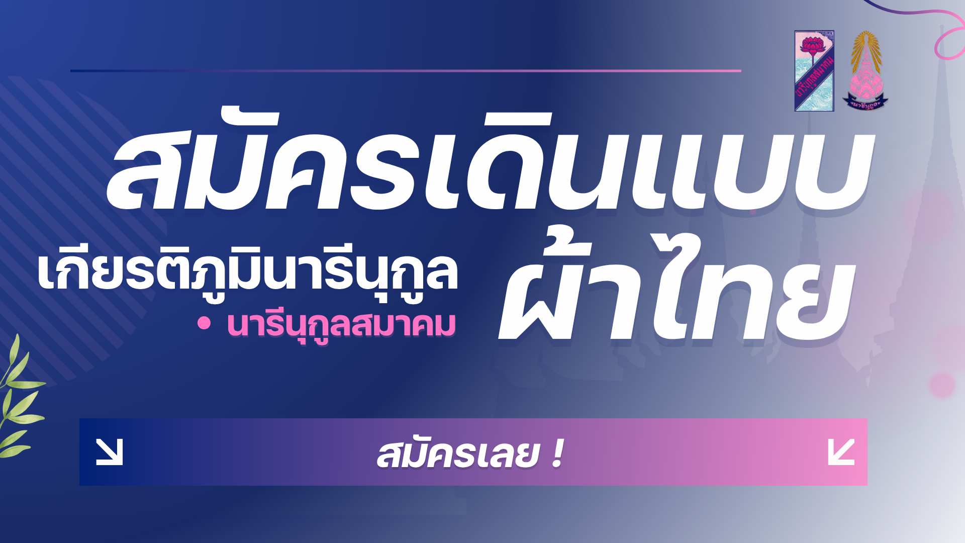 ของที่ระลึก