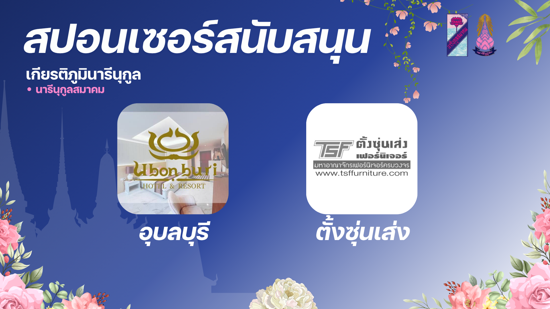 ของที่ระลึก