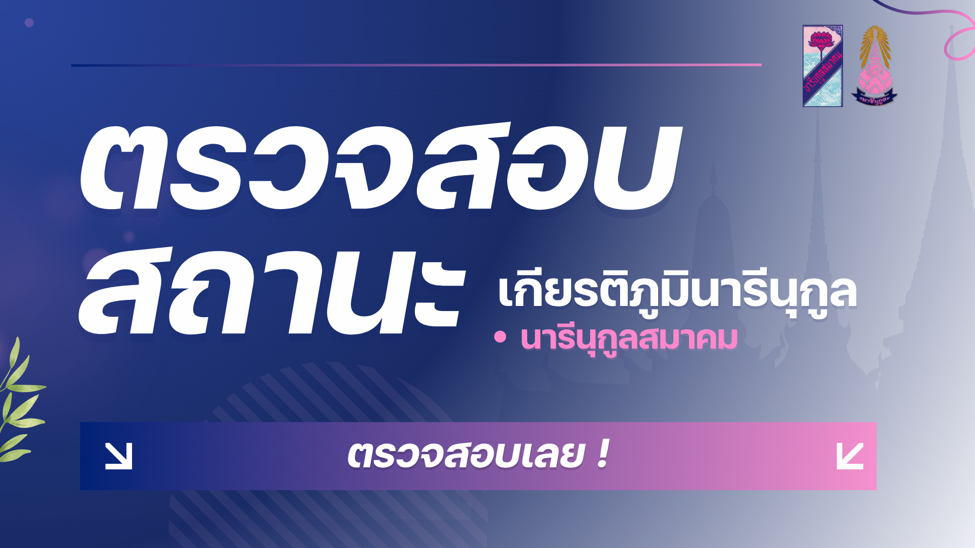 จองโต๊ะจีน